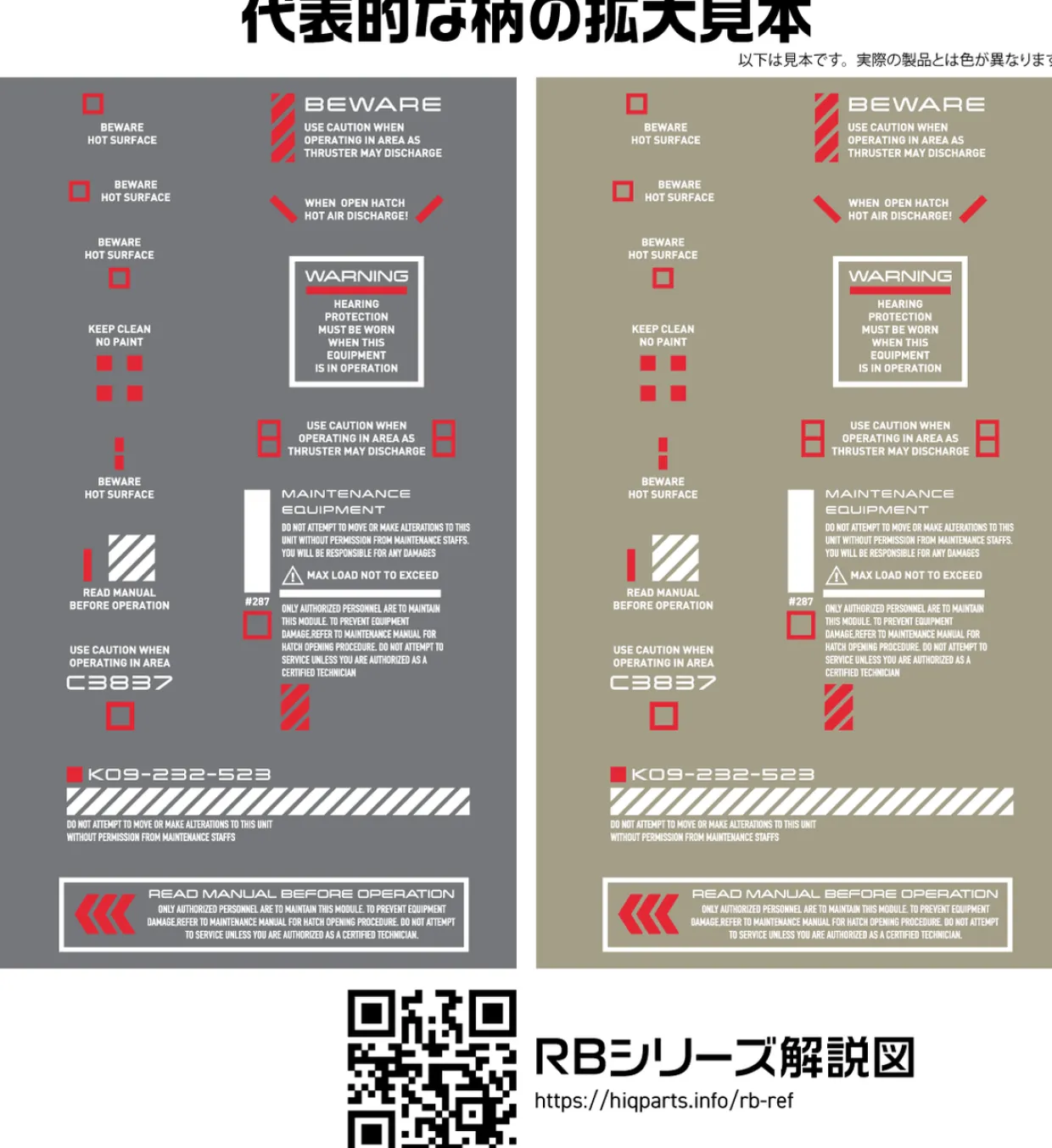 Discount HiQparts 1/144 Rb01 Caution Decals White/Red