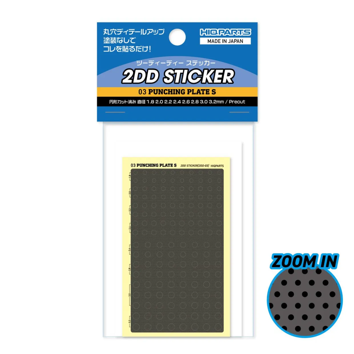 Best Sale HiQparts 2Dd Sticker 03 Punched Plate Stripe S