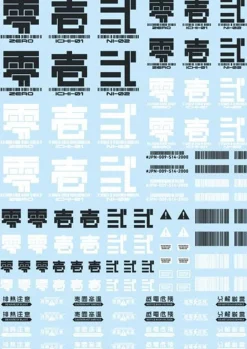 Hot HiQparts Jpn Decals 01 Dark Gray