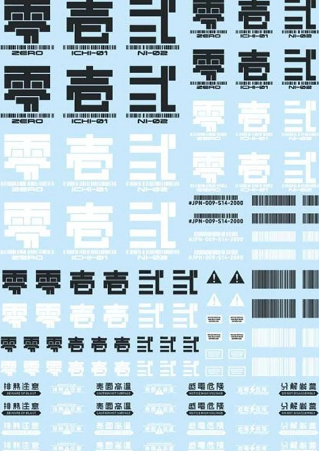 Hot HiQparts Jpn Decals 01 Dark Gray