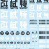 Fashion HiQparts Jpn Decals 02 Dark Gray