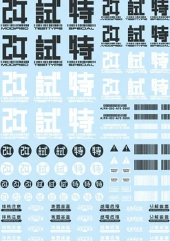 Fashion HiQparts Jpn Decals 02 Dark Gray