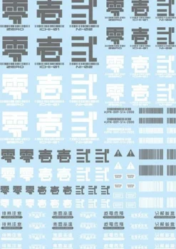 Flash Sale HiQparts Jpn Decals 01 Gray