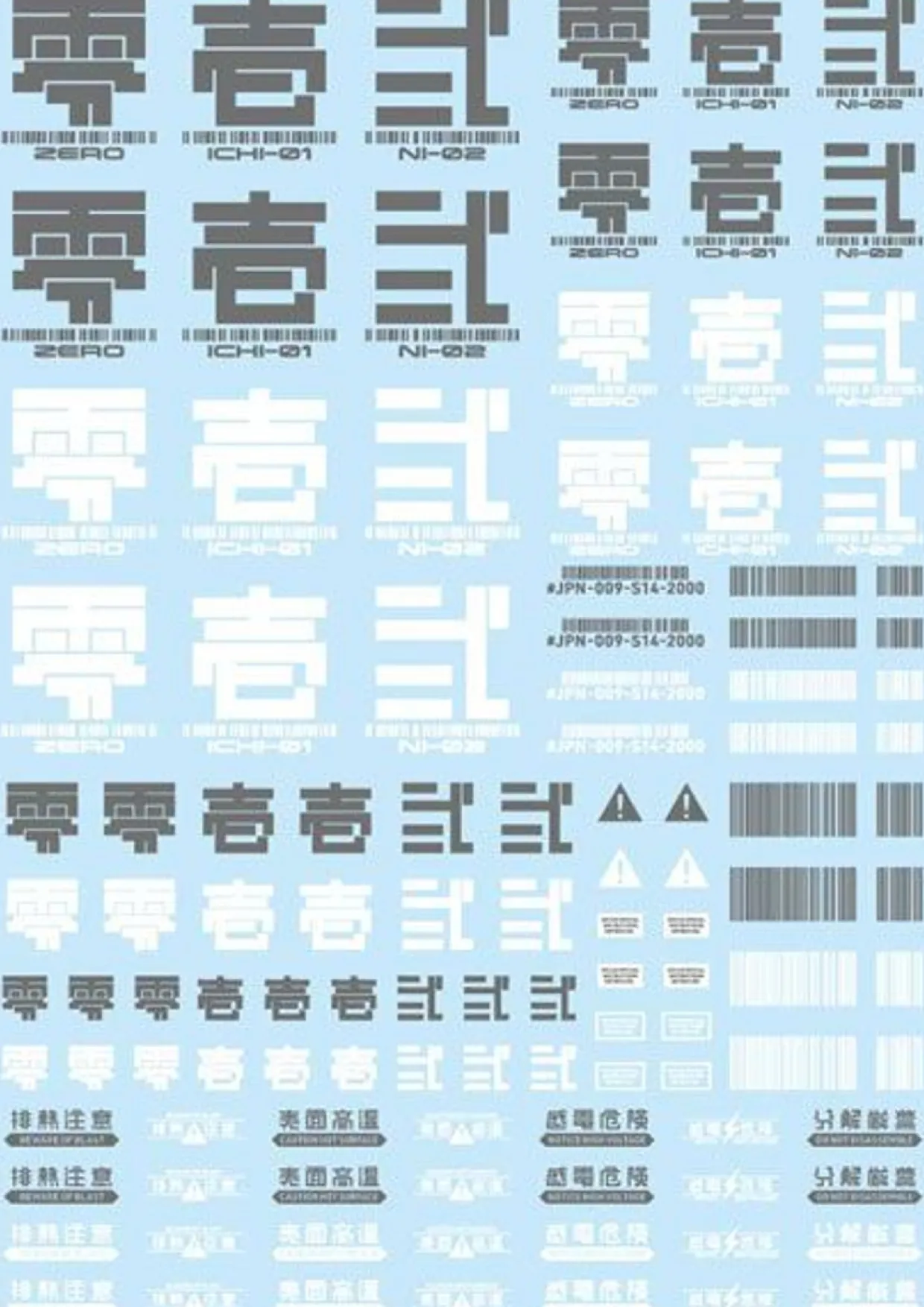 Flash Sale HiQparts Jpn Decals 01 Gray