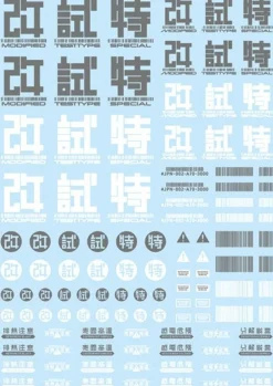 Clearance HiQparts Jpn Decals 02 Gray
