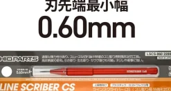 Hot HiQparts Line Scriber Cs 0.6Mm