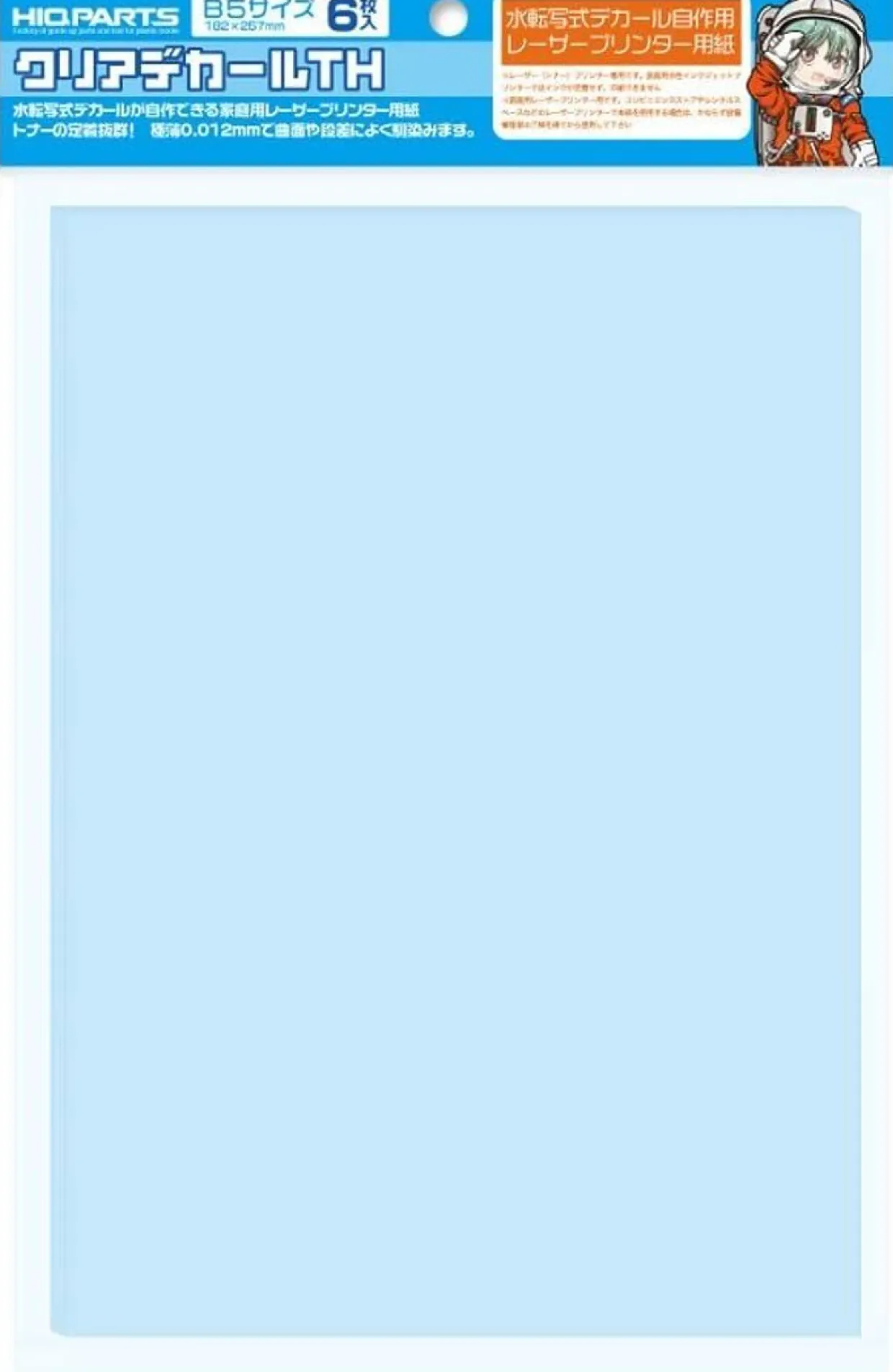 Cheap HiQparts Plain Decal Th B5 Size 6Pcs Set