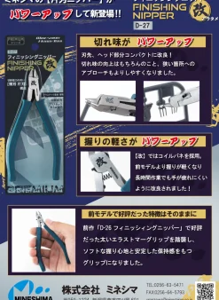Shop Mineshima Finishing Nipper Kai D-27