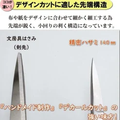 Cheap Mineshima Precision Scissors 140Mm Straight Tm-32