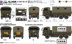 Best Sale Pit-Road 1/144 Jgsdf 3 1/2T Truck Plastic Model