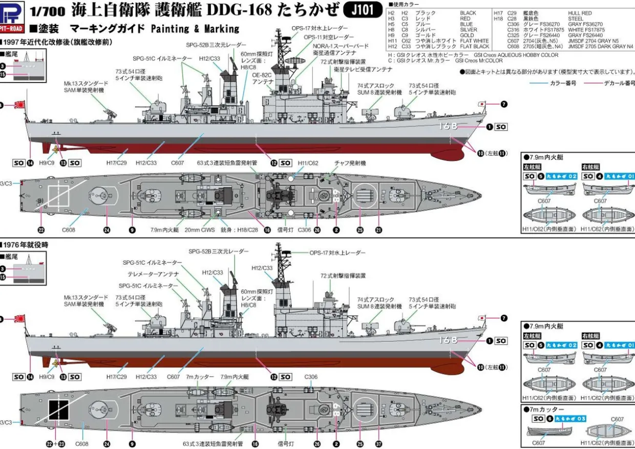 New Pit-Road 1/700 Jmsdf Ship Ddg-168 Tachikaze Plastic Model