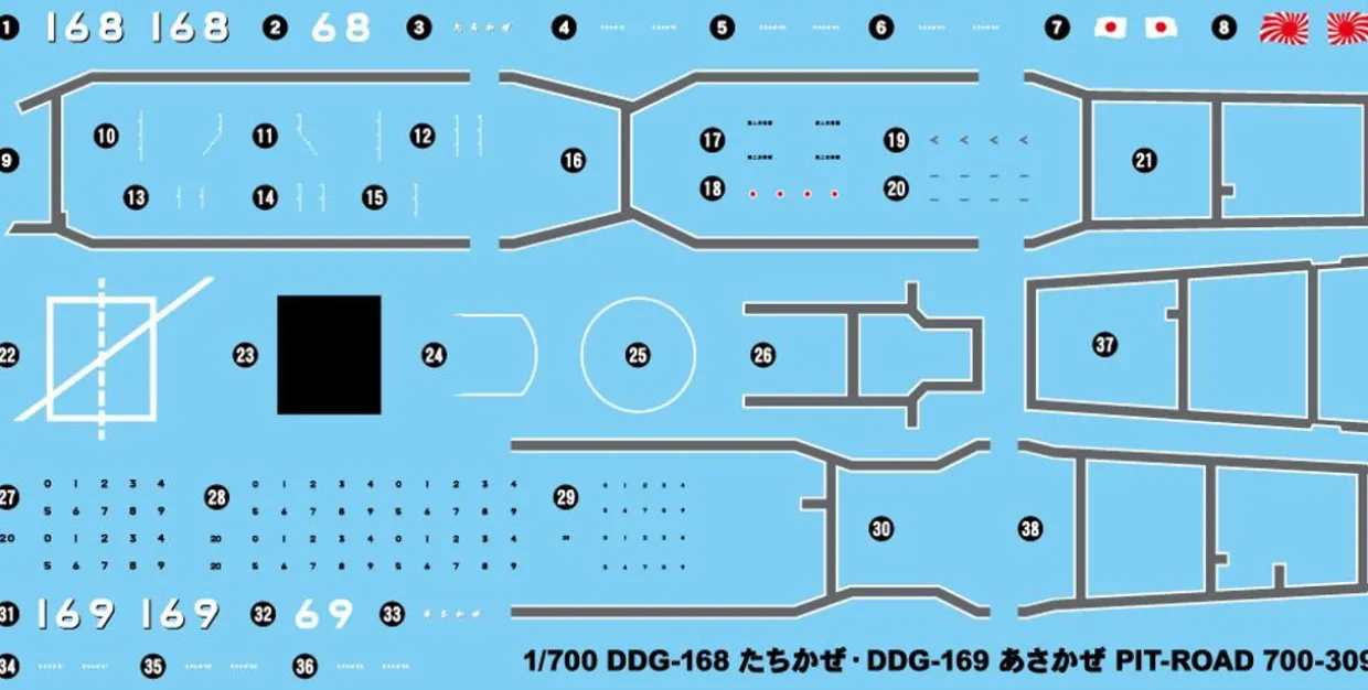 New Pit-Road 1/700 Jmsdf Ship Ddg-168 Tachikaze Plastic Model