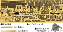 Clearance Pit-Road 1/700 Skywave Imperial Japanese Navy Light Cruiser Yubari (Final Form) With Upgrade Parts Plastic Model