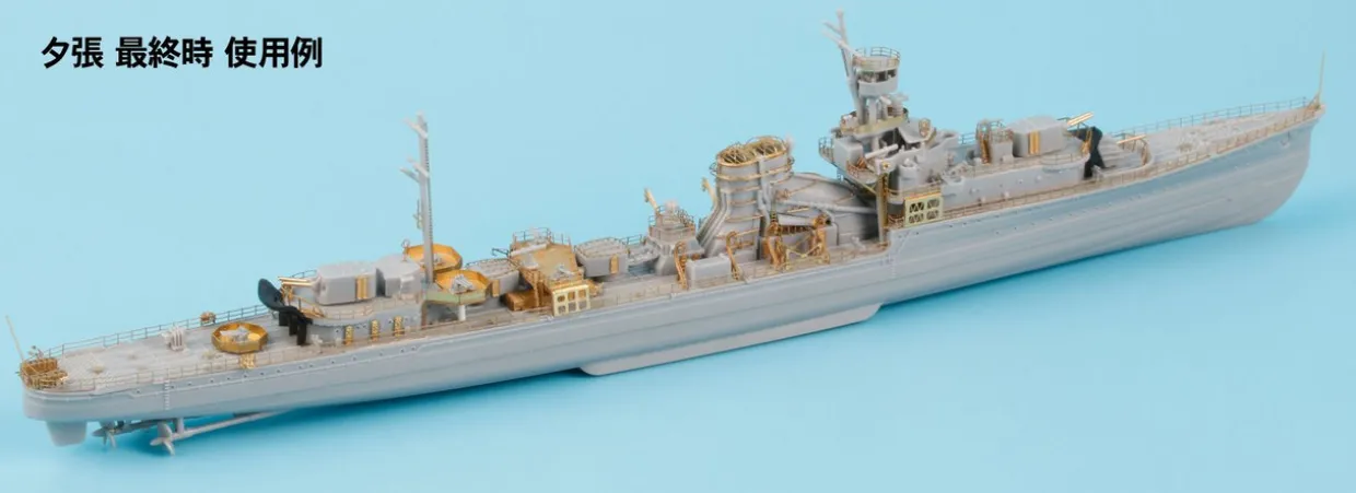 Clearance Pit-Road 1/700 Skywave Imperial Japanese Navy Light Cruiser Yubari (Final Form) With Upgrade Parts Plastic Model