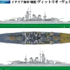 Flash Sale Pit-Road 1/700 Skywave Italian Navy Battleship Vittorio Veneto 1940 Plastic Model