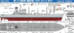 New Pit-Road 1/700 Skywave Jmsdf Supply Ship Aoe-423 Tokiwa Plastic Model