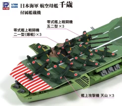 Store Pit-Road Sky Wave 1/700 Ijn Aircraft Carrier Chitose Plastic Model