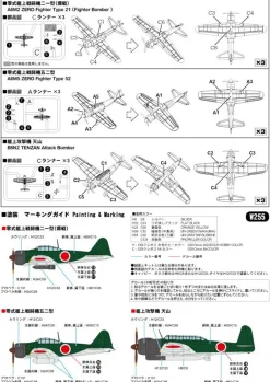 Store Pit-Road Sky Wave 1/700 Ijn Aircraft Carrier Chitose Plastic Model