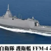 Best Sale Pit-Road Sky Wave 1/700 Jmsdf Destroyer Ffm-4 Mikuma Plastic Model