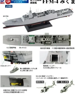 Best Sale Pit-Road Sky Wave 1/700 Jmsdf Destroyer Ffm-4 Mikuma Plastic Model