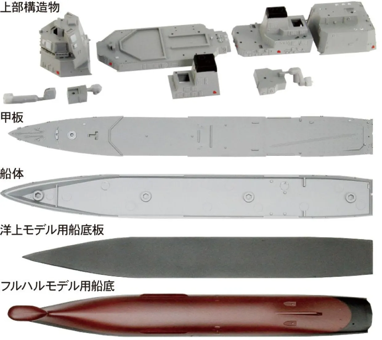 Online Pit-Road Sky Wave 1/700 Jmsdf Destroyer Dd-119 Asahi Plastic Model