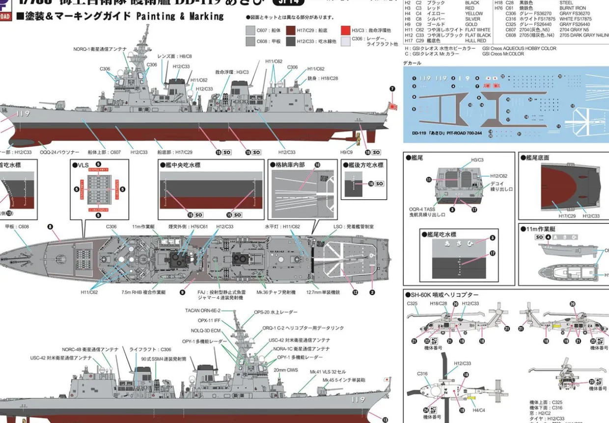 Online Pit-Road Sky Wave 1/700 Jmsdf Destroyer Dd-119 Asahi Plastic Model