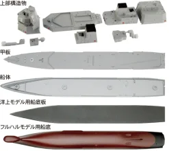 Hot Pit-Road Sky Wave 1/700 Jmsdf Destroyer Dd-120 Shiranui Plastic Model