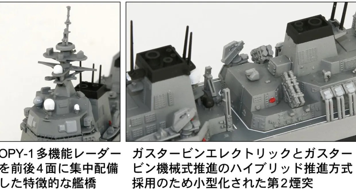 Hot Pit-Road Sky Wave 1/700 Jmsdf Destroyer Dd-120 Shiranui Plastic Model