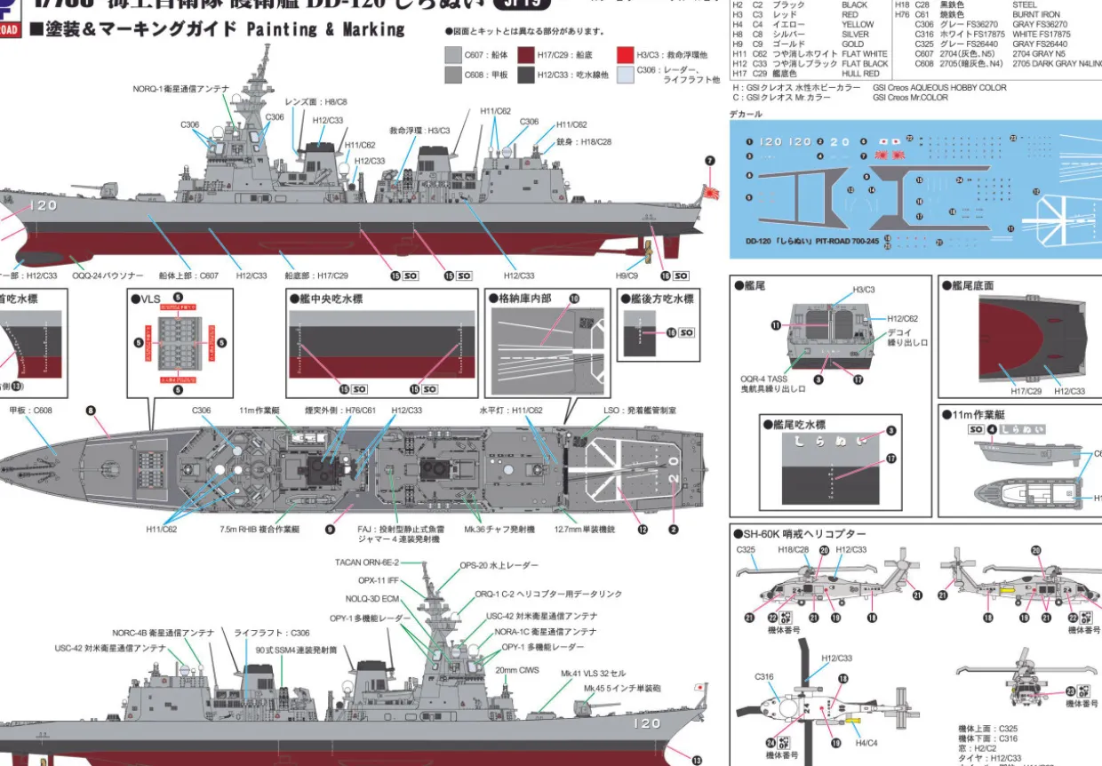 Hot Pit-Road Sky Wave 1/700 Jmsdf Destroyer Dd-120 Shiranui Plastic Model