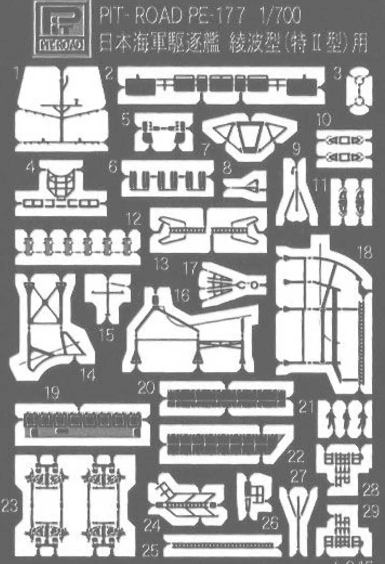 Cheap Pit-Road Skywave 1/700 Ijn Destroyer Shikinami 1944 W/Photo-Etched Parts Plastic Model