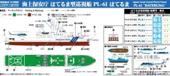 Cheap Pit-Road Skywave 1/700 Japan Coast Guard Hateruma Type Patrol Boat Pl-61 Hateruma W/ Photo Etched Parts Plastic Model