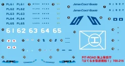 Cheap Pit-Road Skywave 1/700 Japan Coast Guard Hateruma Type Patrol Boat Pl-61 Hateruma W/ Photo Etched Parts Plastic Model