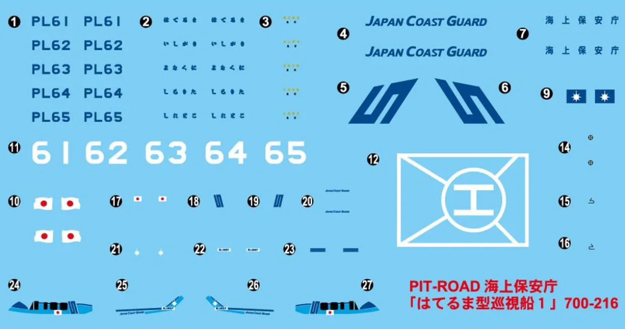 Cheap Pit-Road Skywave 1/700 Japan Coast Guard Hateruma Type Patrol Boat Pl-61 Hateruma W/ Photo Etched Parts Plastic Model