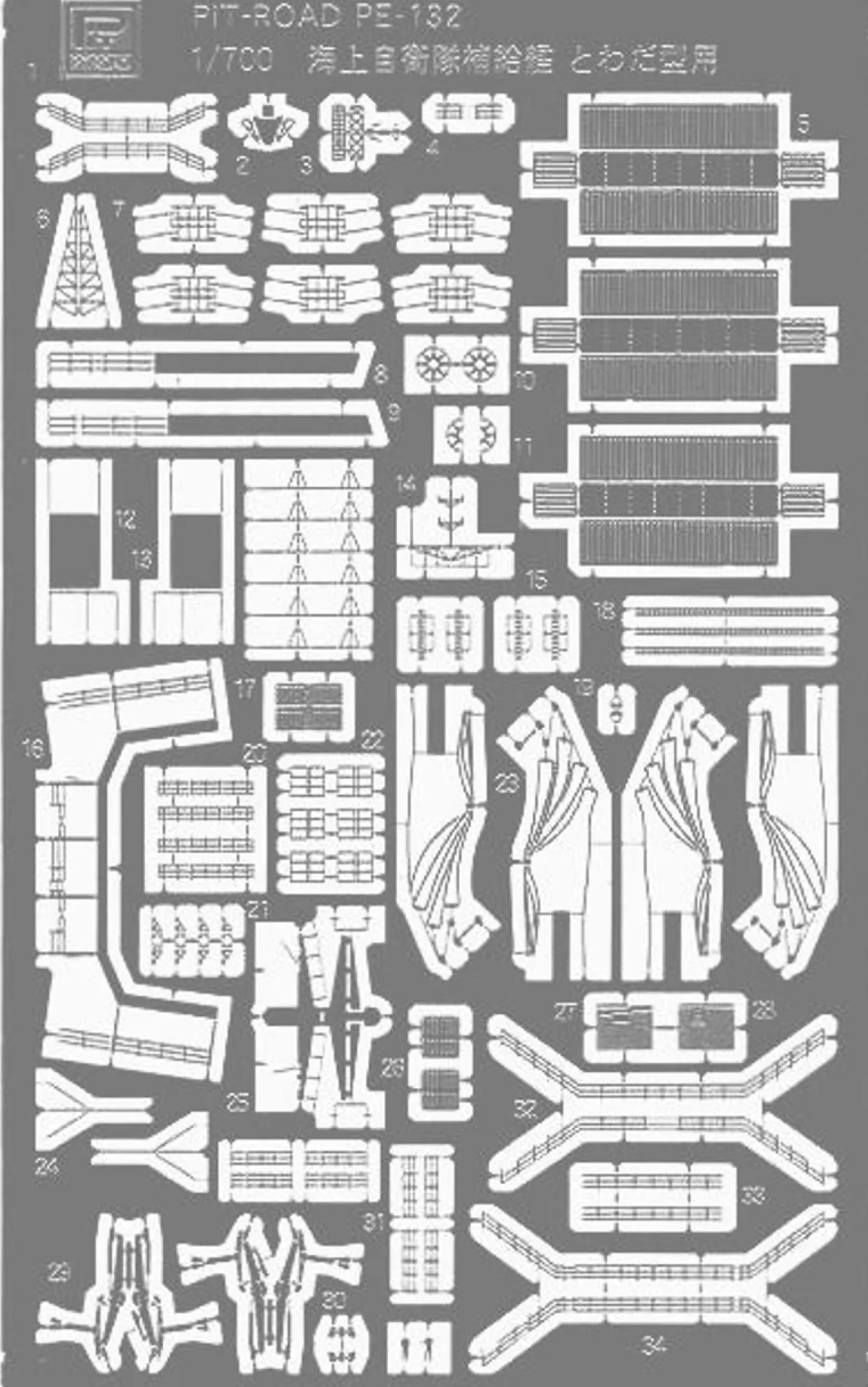 Fashion Pit-Road Skywave 1/700 Jmsdf Aoe-422 Towada W/Photo-Etched Parts Plastic Model