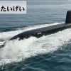 Clearance Pit-Road Skywave 1/350 Jmsdf Submarine Ss-513 Taigei Plastic Model