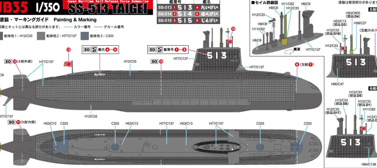 Clearance Pit-Road Skywave 1/350 Jmsdf Submarine Ss-513 Taigei Plastic Model