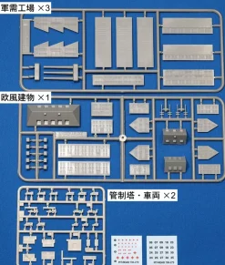 Clearance Pit-Road Sp Series 1/700 Structurer Set 2 Plastic Model