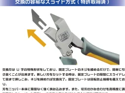 Store Plamokojo Sustainable Nipper Advance (Blade Replaceable)