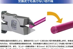 Store Plamokojo Sustainable Nipper Advance (Blade Replaceable)
