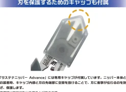 Store Plamokojo Sustainable Nipper Advance (Blade Replaceable)