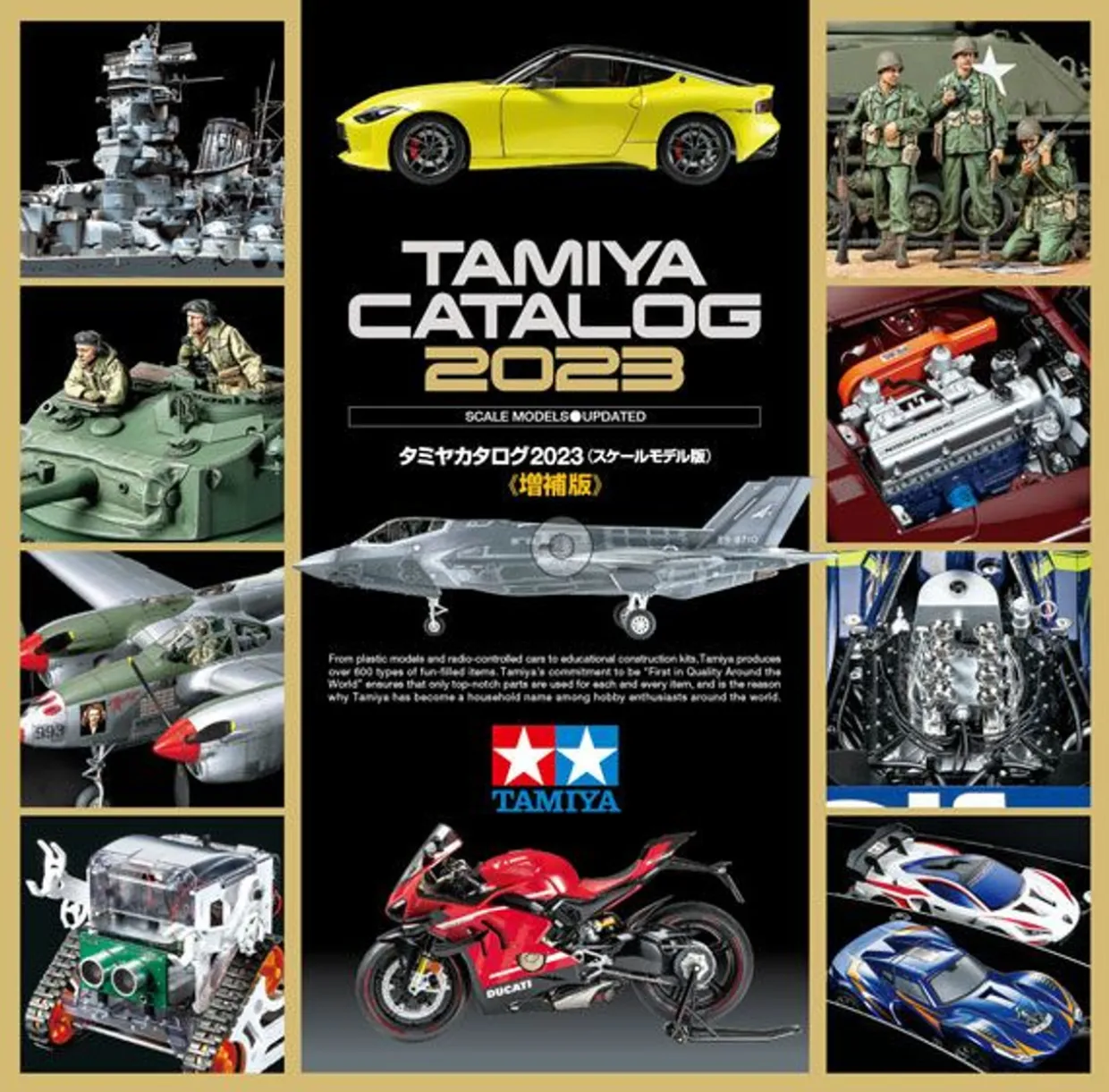 Store Tamiya 64445 Catalog 2023 Updated (Scale Model Ver.)