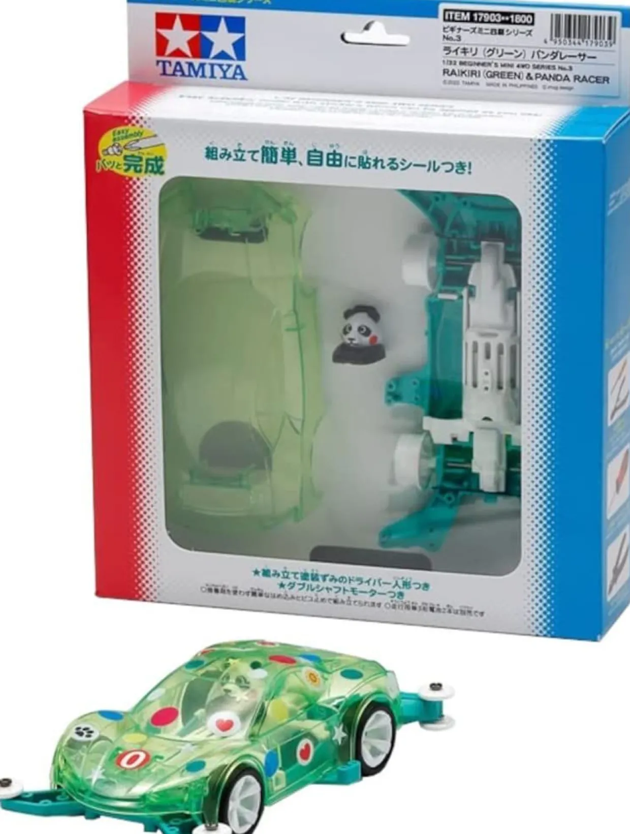 Shop Tamiya Mini 4Wd 1/32 Panda Racer (Green/Raikiri) Ma Chassis