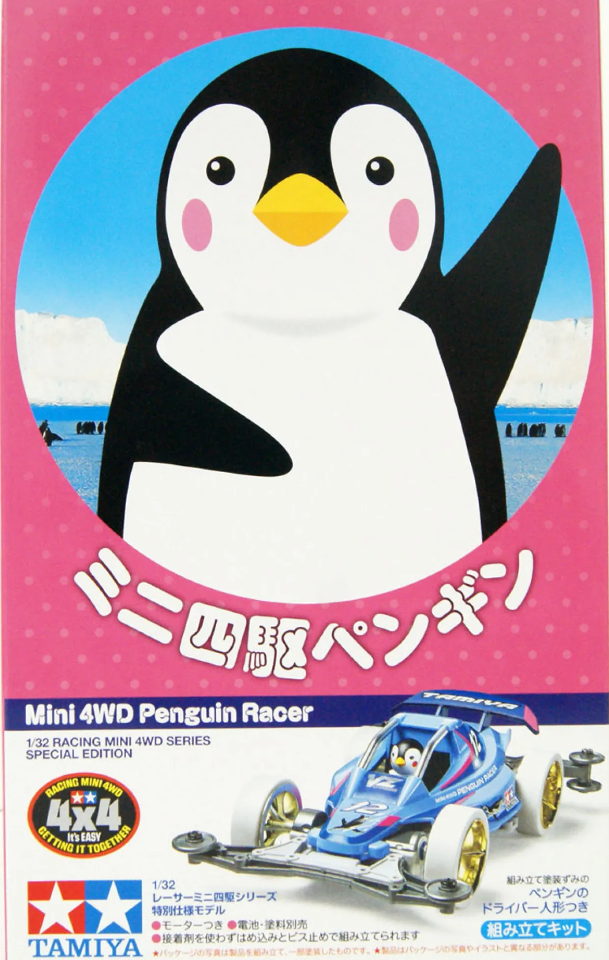Cheap Tamiya Mini 4Wd 1/32 Penguin Racer Vz Chassis