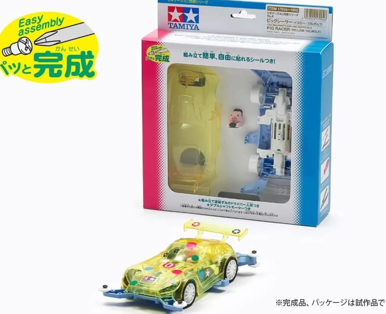 Hot Tamiya Mini 4Wd 1/32 Pig Racer (Yellow/Silwolf) Ma Chassis