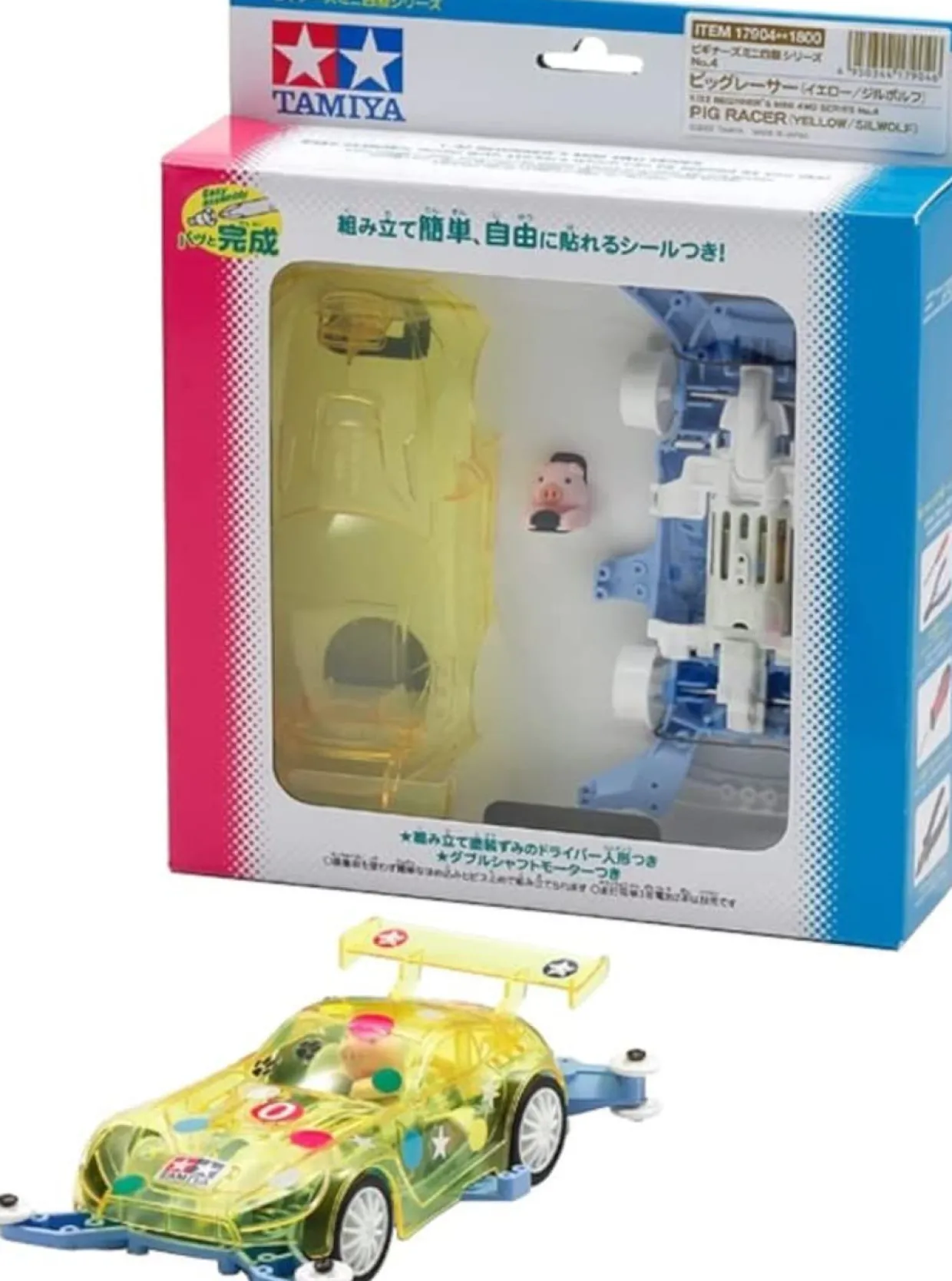 Hot Tamiya Mini 4Wd 1/32 Pig Racer (Yellow/Silwolf) Ma Chassis