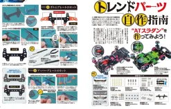 Store Tamiya Official Guide Book Mini 4Wd Super Speed Guide 2023-2024 (Appendix: Special Dress-Up Sticker)