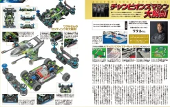 Store Tamiya Official Guide Book Mini 4Wd Super Speed Guide 2023-2024 (Appendix: Special Dress-Up Sticker)