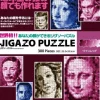Tenyo Japan Jigsaw Puzzle Tj-300-413 Wine Red Self-Portrait Puzzle (300 Pieces) Sale
