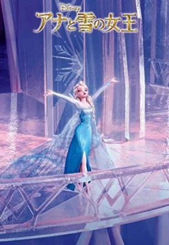 Tenyo Japan Jigsaw Puzzle D-500-458 Disney Frozen Elsa (500 Pieces) Shop