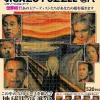 Tenyo Japan Jigsaw Puzzle Tj-520-613 Sefl-Portrait Puzzle (520 Pieces) Clearance